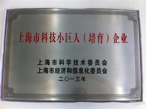 12月19号，，，，，，CA88被评为上海市科技小巨人培育企业