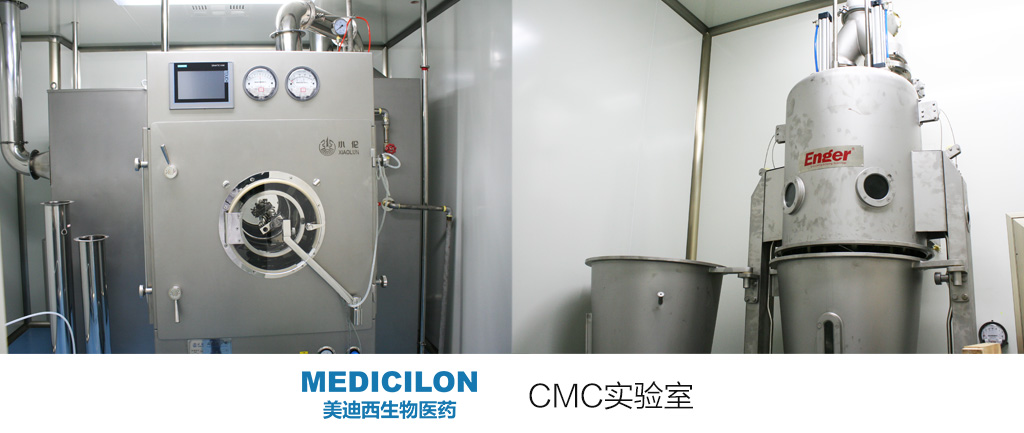 CMC实验室 CMC实验室