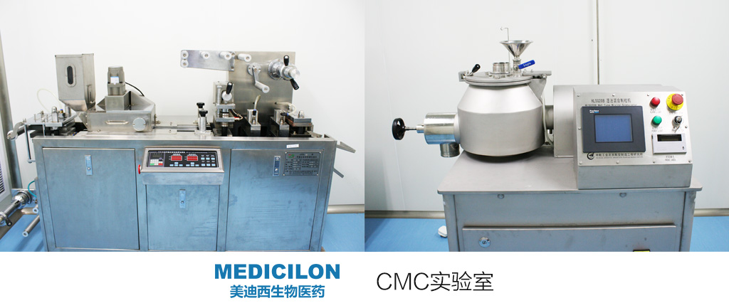 CMC实验室 CMC实验室