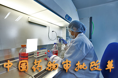 美国化工杂志(C&EN)：中国药物审批刷新