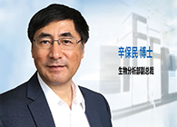 CA88发力生物剖析效劳，，，，，辛保民博士新任副总裁