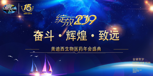 CA88喜迎2019年会盛典