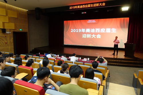 CA88盛大举行2019年应届生迎新大会