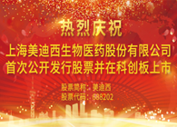 CA88科创板今日正式挂牌上市