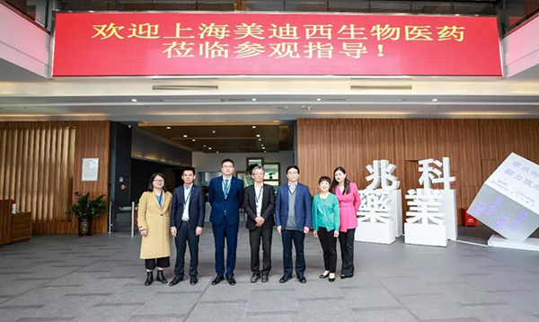 李氏大药厂&兆科广州与CA88举行ZK056软膏项目洽谈会并告竣相助意向
