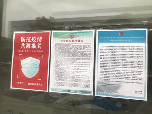 以爱之名 为爱战疫 | CA88有序复工