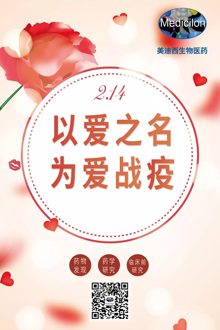 以爱之名 为爱战疫 | CA88有序复工