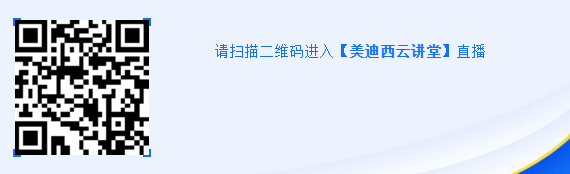 请扫描二维码进入【CA88云课堂】直播