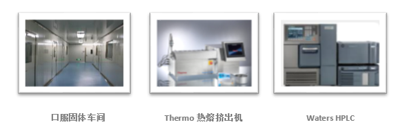 CA88制剂部实验室仪器