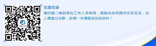 CA88云课堂线上交流群