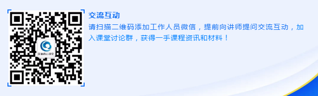 云课堂直播