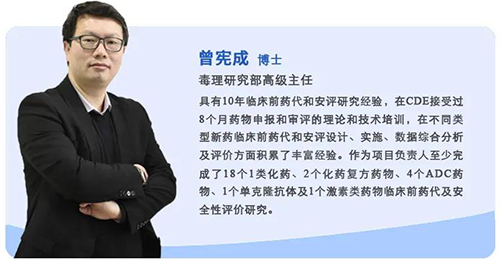 CA88毒理研究部高级主任曾宪成博士