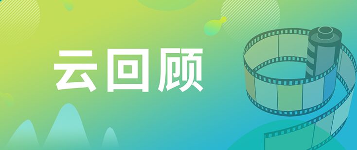 CA88药效部执行主任董文心博士 云回首