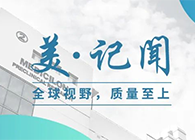 【美·记闻】海宁市副市长杨文华一行调研CA88