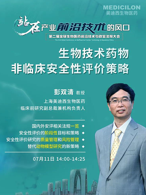 CA88彭双清教授