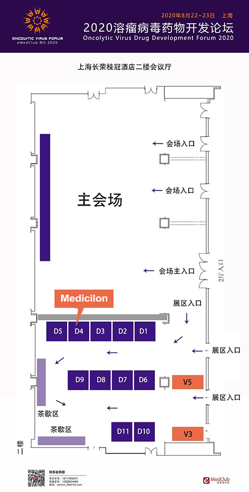 CA88展位信息