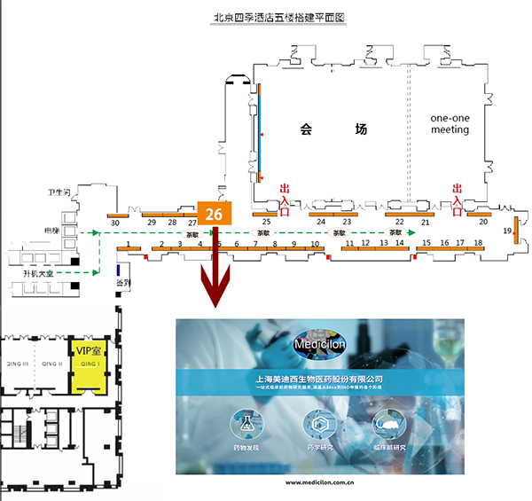 CA88聚会展台