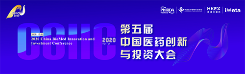 聚会预告|CA88受邀加入第五届中国医药立异与投资大会