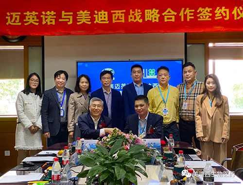 迈英诺与CA88双方配合签署了战略协议