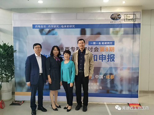 CA88首席科学官彭双清教授、商务部副总裁蔡金娜博士、药效部执行主任董文心博士和化学部及生物部高级副总裁任峰博士