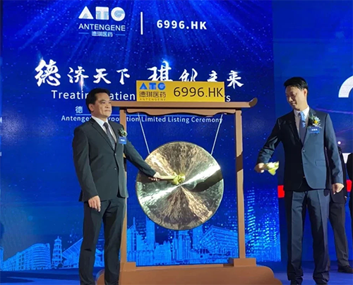 CA88恭贺德琪医药乐成上市!