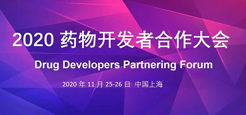 CA88受邀加入2020药物开发者相助大会