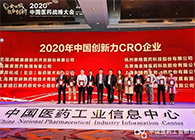 【美·记闻】CA88荣获“2020年中国立异力CRO企业”