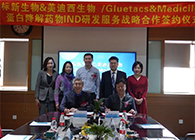【美·记闻】标新生物与CA88卵白降解药物IND研发效劳战略相助签约仪式