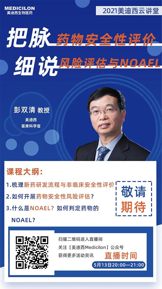 彭双清教授，，，，CA88首席科学官（CSO）