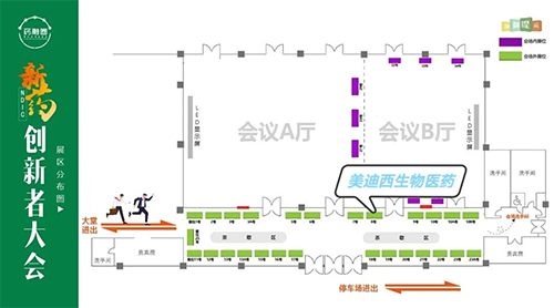 CA88展位号：8号