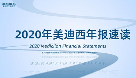 年报直击  CA882020年年度报告新鲜出炉