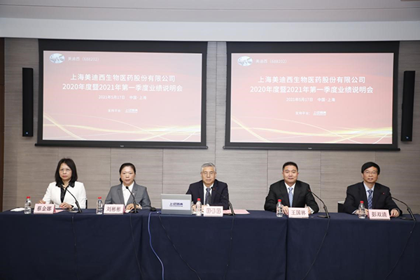 【美·记闻】乘势而上开新局 | CA88 2020 年度暨 2021 年第一季度业绩说明会圆满举行 【美·记闻】乘势而上开新局 | CA88 2020 年度暨 2021 年第一季度业绩说明会圆满举行