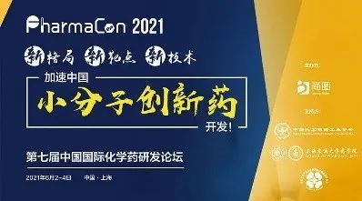 2021年6月2-4日，，，，，，，上海新生长亚太JW万豪旅馆