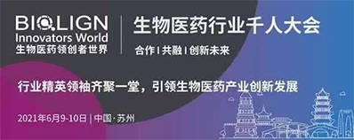 2021年6月9-10日，，，，，，，苏州金鸡湖凯宾斯基旅馆