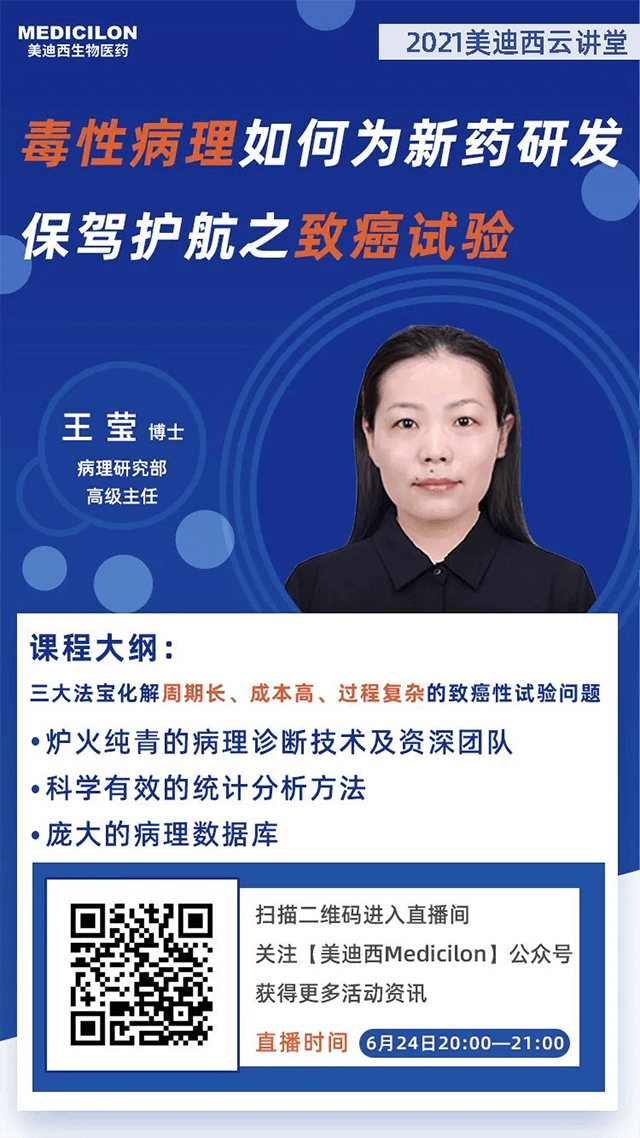 CA88病理研究室高级主任王莹博士