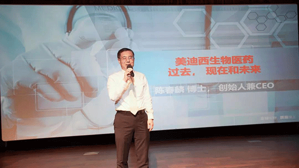 公司首创人兼首席执行官陈春麟博士揭晓致辞 公司首创人兼首席执行官陈春麟博士揭晓致辞