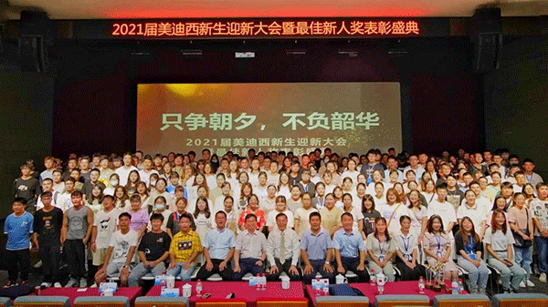 CA88迎新大汇合影 CA88迎新大汇合影