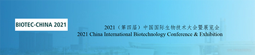 国际生物手艺大会暨展览会 国际生物手艺大会暨展览会