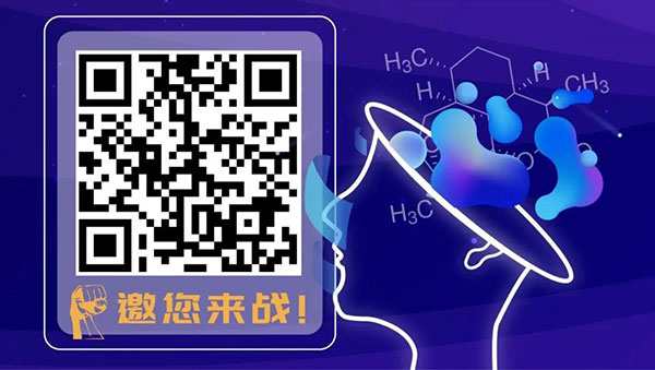 报名加入青年化学家菁英大赛 报名加入青年化学家菁英大赛