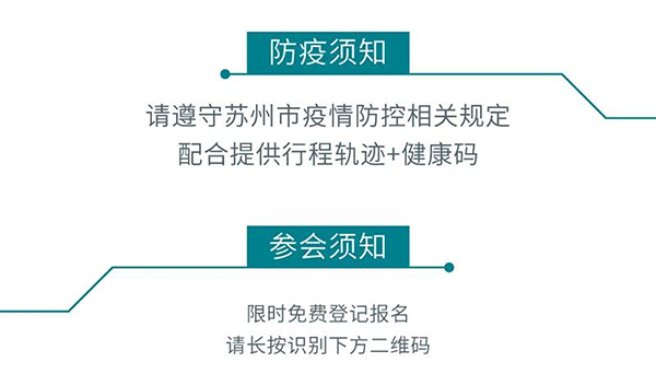 “AI赋能医疗，，，，相助共筑未来”参会须知
