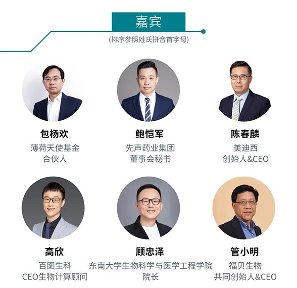 “AI赋能医疗，，，，相助共筑未来”聚会嘉宾
