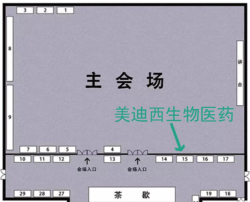 CA88展位号：15号