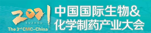 第三届中国国际生物及化学制药工业大会.png 第三届中国国际生物及化学制药工业大会.png