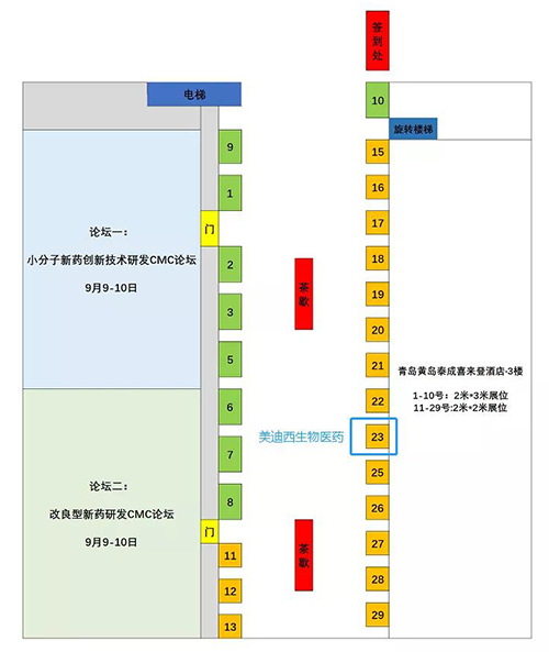 CA88展位号:23 CA88展位号:23