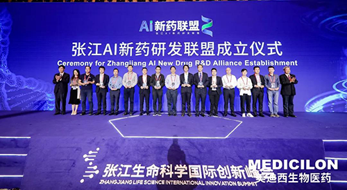 图3-张江AI新药研发同盟建设仪式.png 图3-张江AI新药研发同盟建设仪式.png