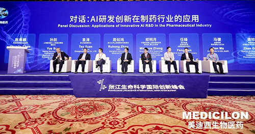 图4-圆桌论坛:AI研发立异在制药行业中的应用.png 图4-圆桌论坛:AI研发立异在制药行业中的应用.png