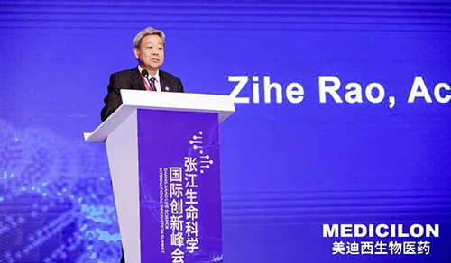 图5-饶子和院士揭晓致辞.png 图5-饶子和院士揭晓致辞.png