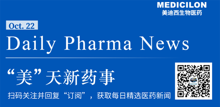 “美”天新药事-CA88生物医药 “美”天新药事-CA88生物医药