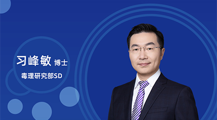 【云课堂】：立异药非临床药代/毒代试验，，，，，，，你体贴的问题都在这儿！