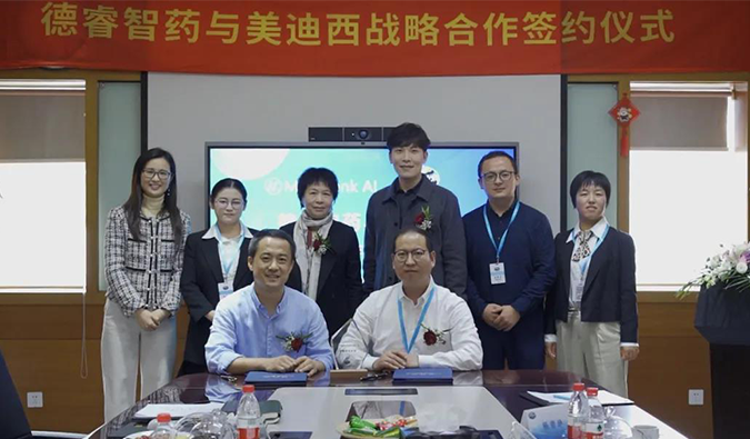 CA88与德睿智药告竣战略相助.png CA88与德睿智药告竣战略相助.png